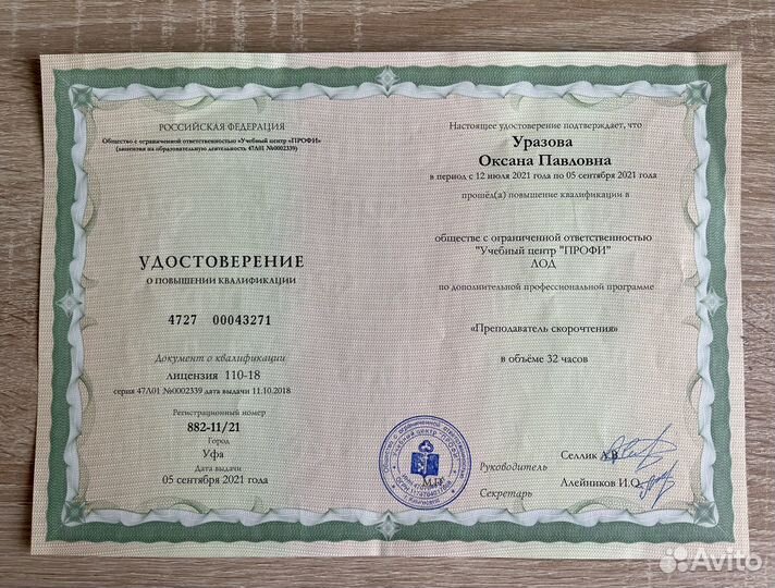 Обучение чтению. Подготовка к школе. Скорочтение