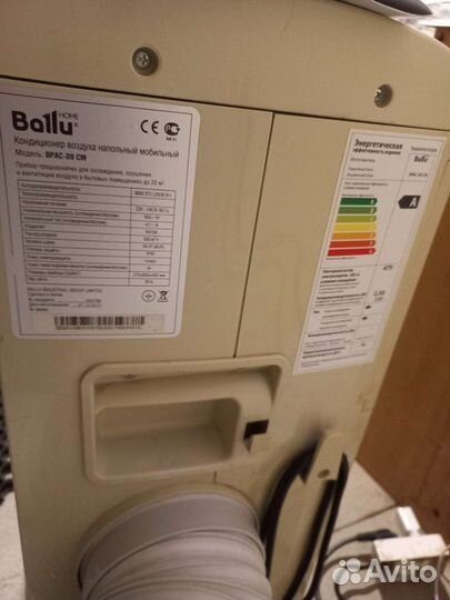 Мобильный кондиционер ballu 09