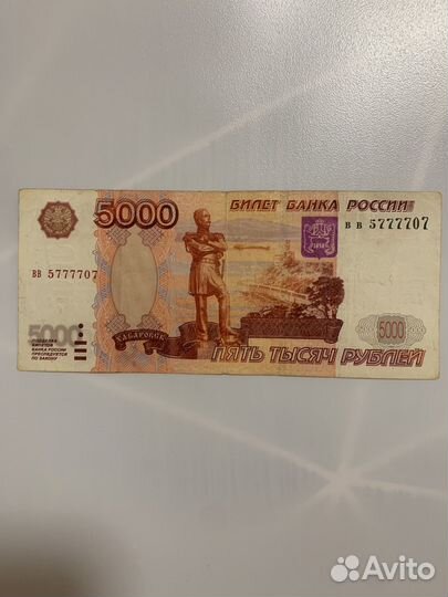 Денежные купюры с красивым номером