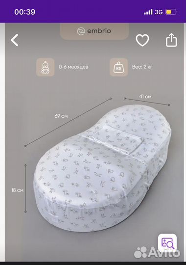 Кокон для новорожденных