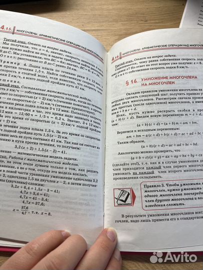 Учебник алгебра 7 класс, часть 1,А.Г. Мордкович