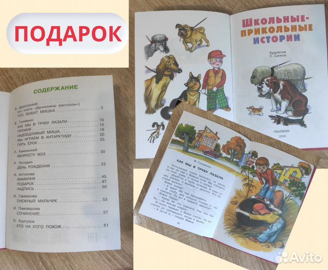 Книги для детей