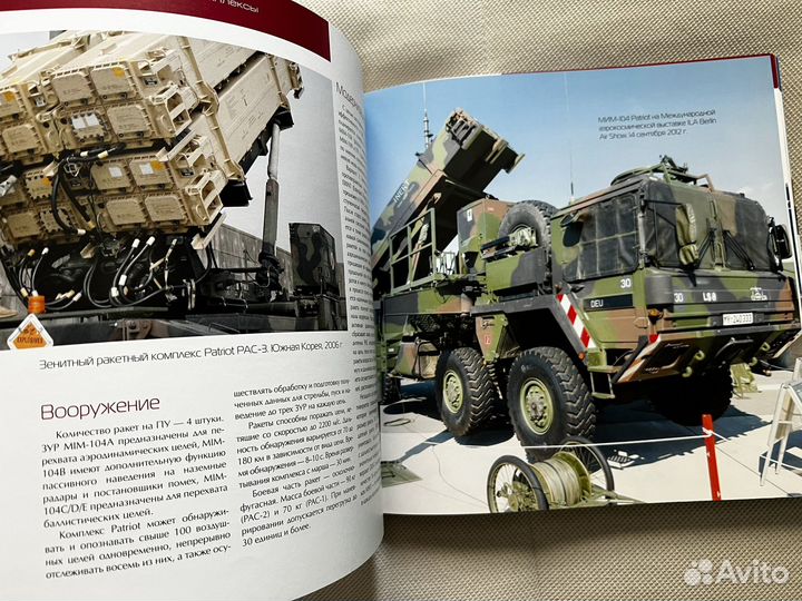 Современная боевая техника мира