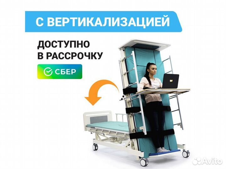 Электрическая четырёхсекционная кровать