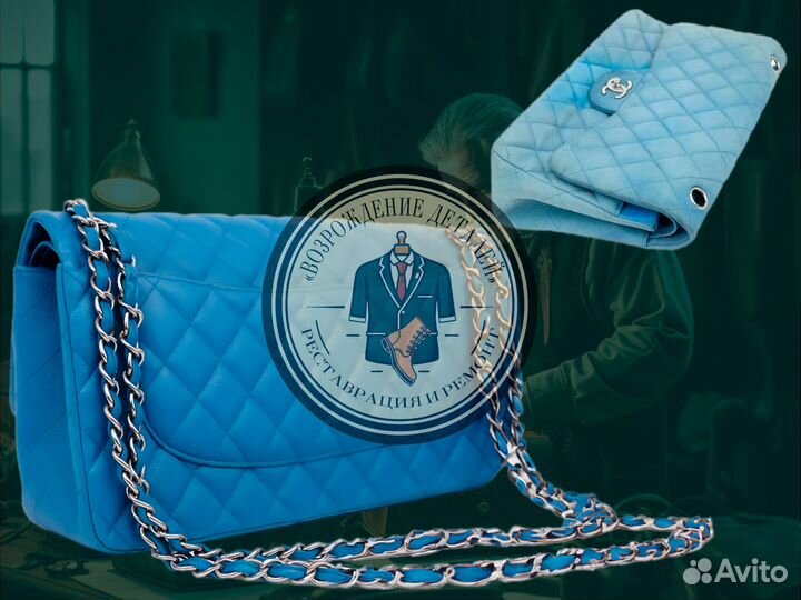 Реставрация Сумок Рюкзаков Ремонт Восстановление