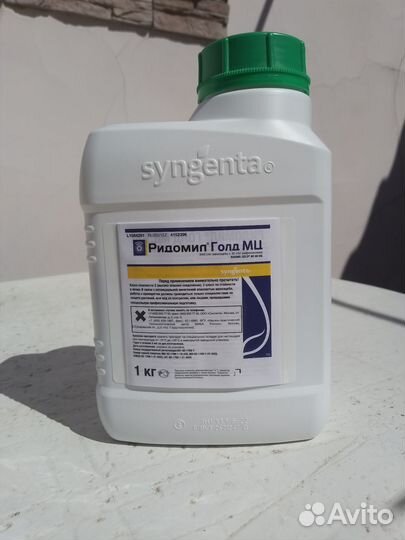 Средства защиты растений