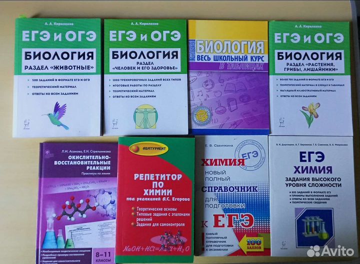 Пособия для егэ, вуза