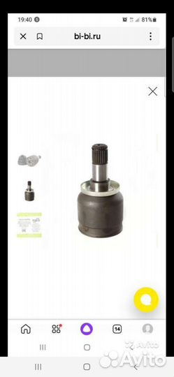 Шрус внутренний Лада гранта