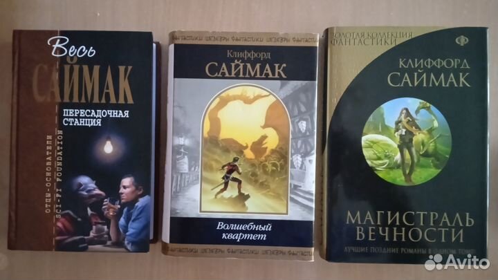 Фантастика Детектив Фэнтези-2