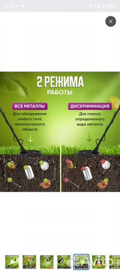 Металлоискатель Tianxun me 5090