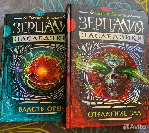 Книги зерцалия