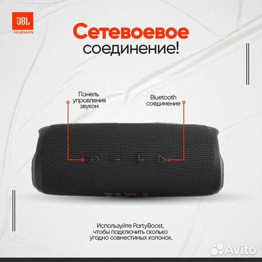 Колонка JBL flip 6 новая