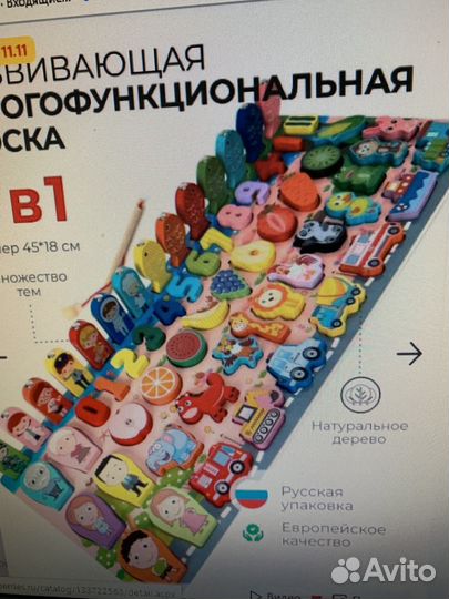 Продам детскую развивающую игрушку