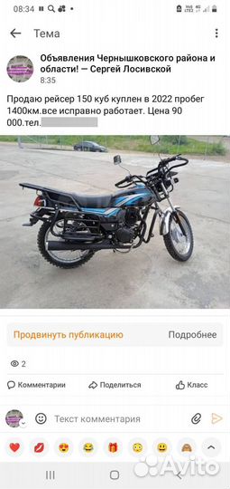 Модель мотоцикла racer