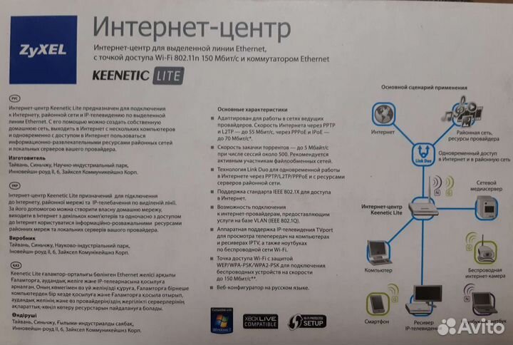 Роутер zyxel keenetic lite