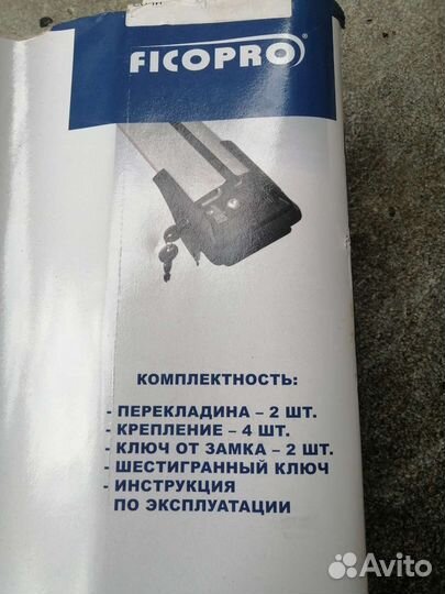 Багажник на рейлинги