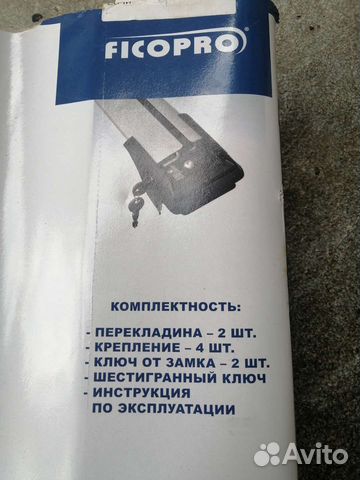 Багажник на рейлинги