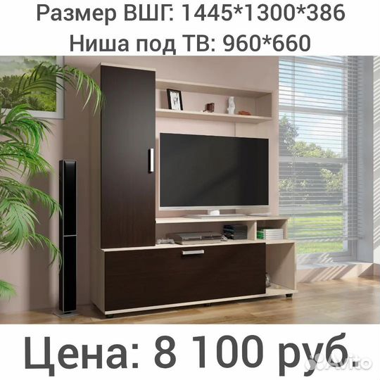 Стенки в наличии