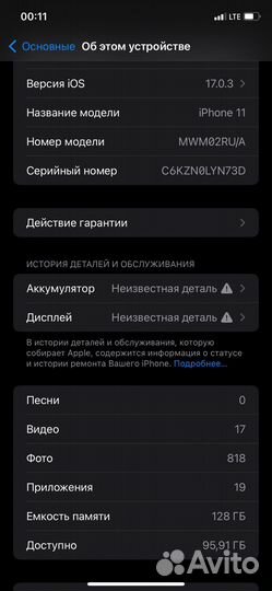 iPhone 11, 128 ГБ