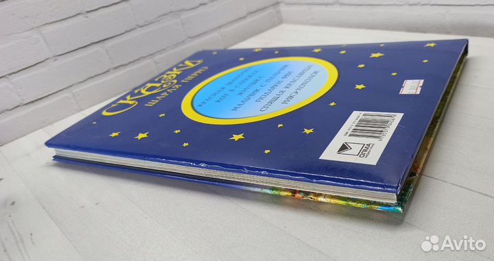 Сказки Шарля Перро 2013