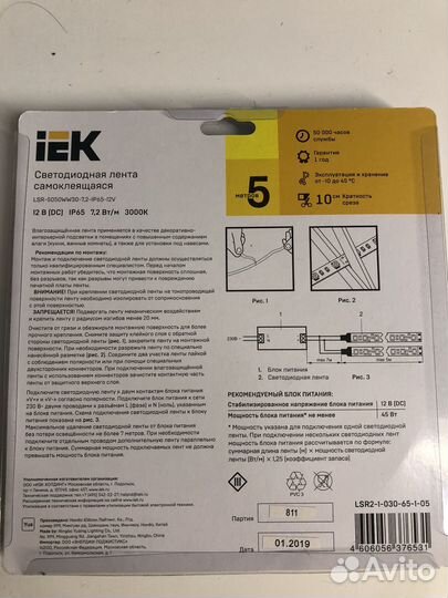 Светодиодная Лента IEK LED 5м блистер