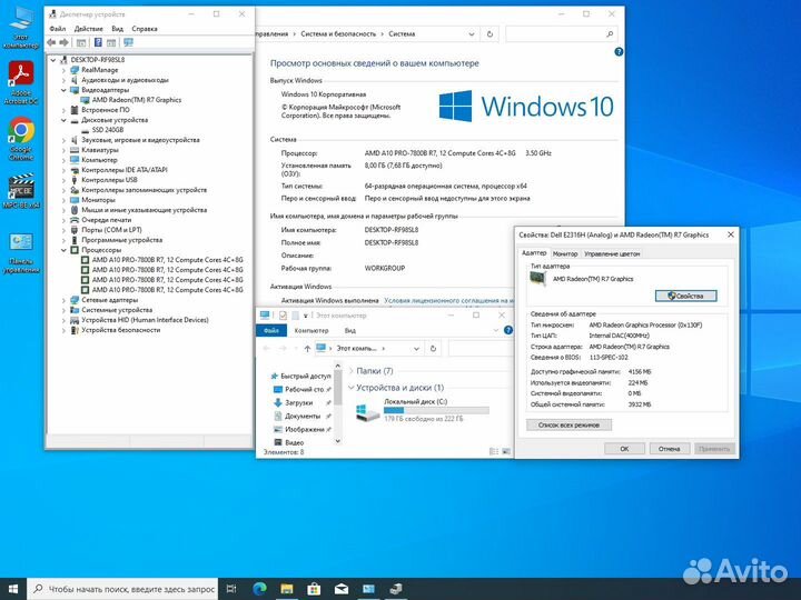 Фирменный Lenovo AMD A10 PRO/8Gb/ SSD240/Radeon R7