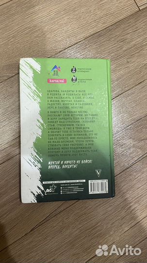 Книга вали карнавал