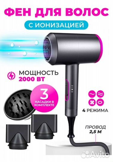 Новый фен 2000 watt