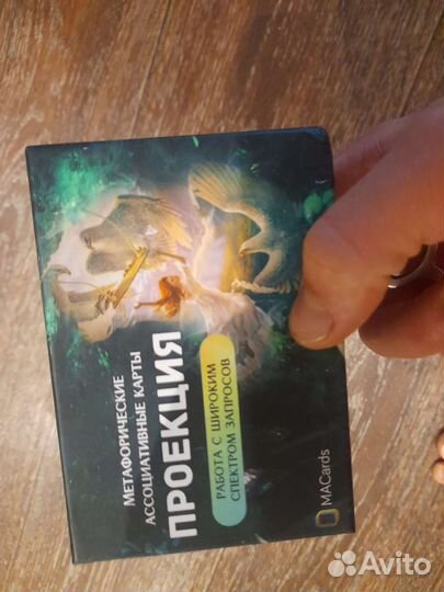 Карты психологические macards