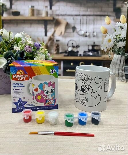 Кружка детская для росписи, раскрашивания 330 мл