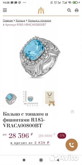 Шикарное кольцо с большим топазом