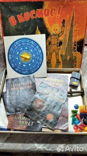 Советская настольная игра