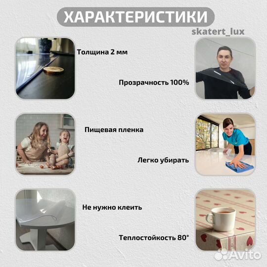 Гибкое, мягкое стекло на стол прозрачное (Арт.169)