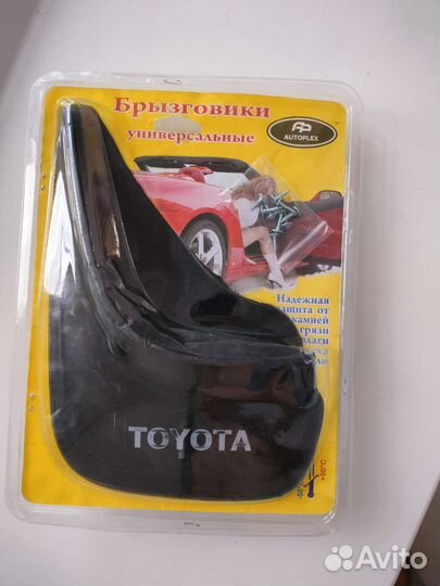 Брызговики универсальные 4шт