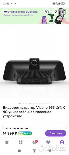 Видеорегистратор зеркало android