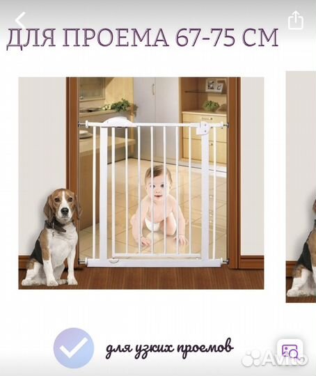 Защитная барьере Baby safe