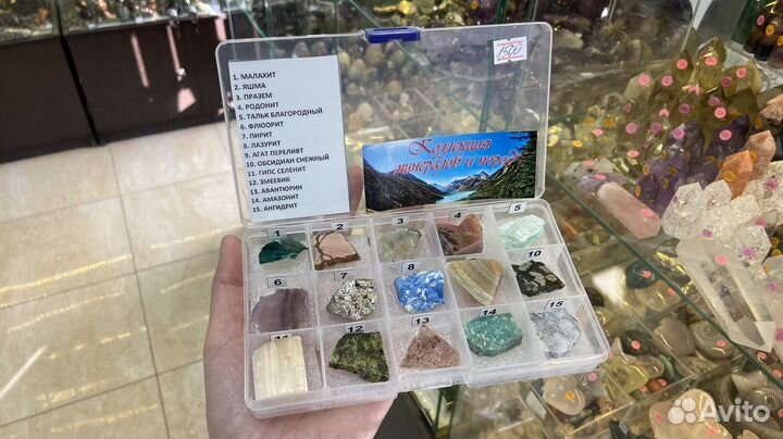 Коллекция минералов