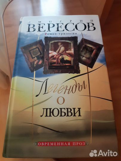 Дмитрий Вересов