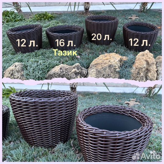 Горшок кашпо для цветов