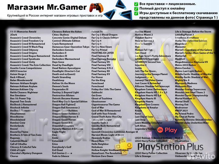 Игровая приставка Ps4 Pro + 2 джойстика + 430 игр