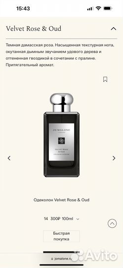 Jo malone