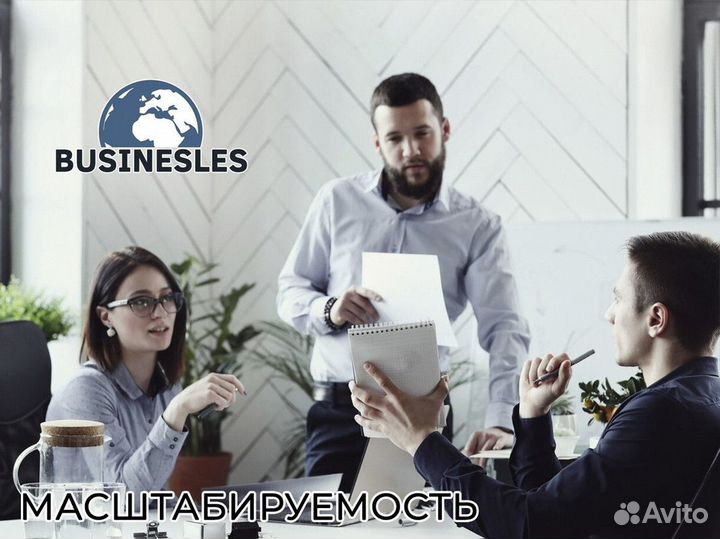 Businesles: ваш глобальный успех