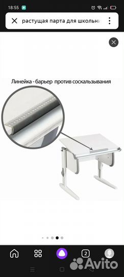 Растущая парта дэми