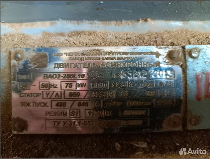 Электродвигатель асинхронный бу