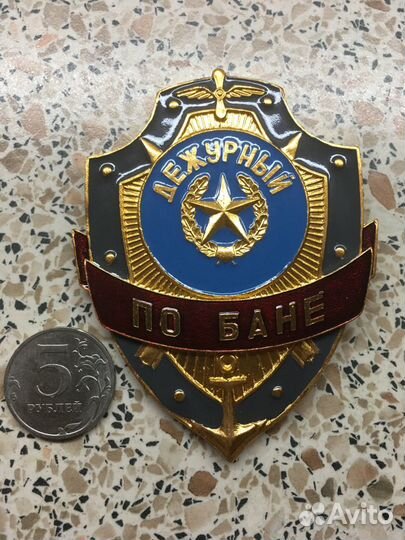 Знак Дежурный по бане вс, оригинал, новый