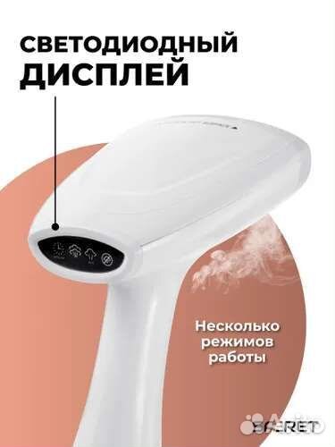 Ручной отпариватель