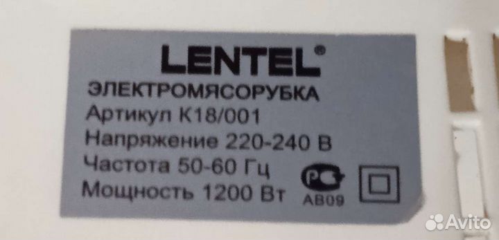 На запчасти.Мясорубка аксион