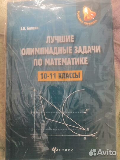 Книги по математике