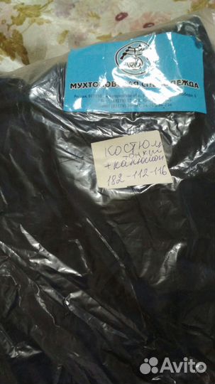Костюм рабочий 56, 58