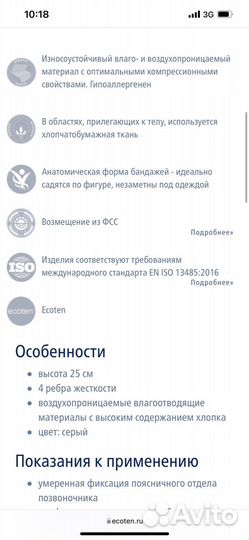 Корсет ортопедический пояснично-крестцовый